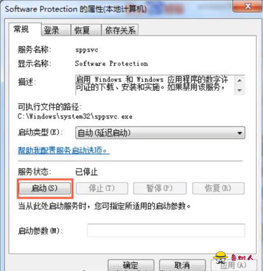 此windows副本不是正版，错误码7601解决方法